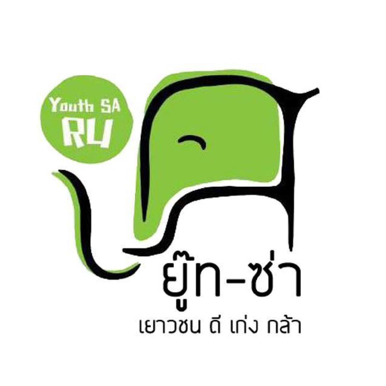 กลุ่มเยาวชนดี เก่ง กล้า